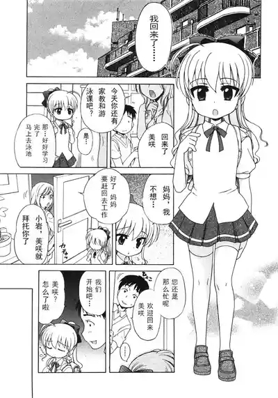 Ojou-sama no Yuuutsu 4