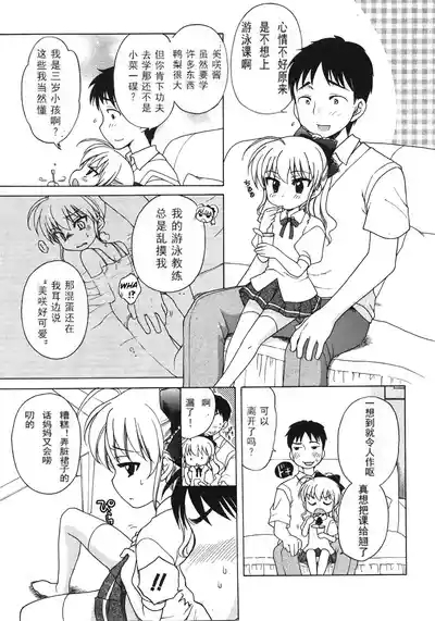 Ojou-sama no Yuuutsu 6