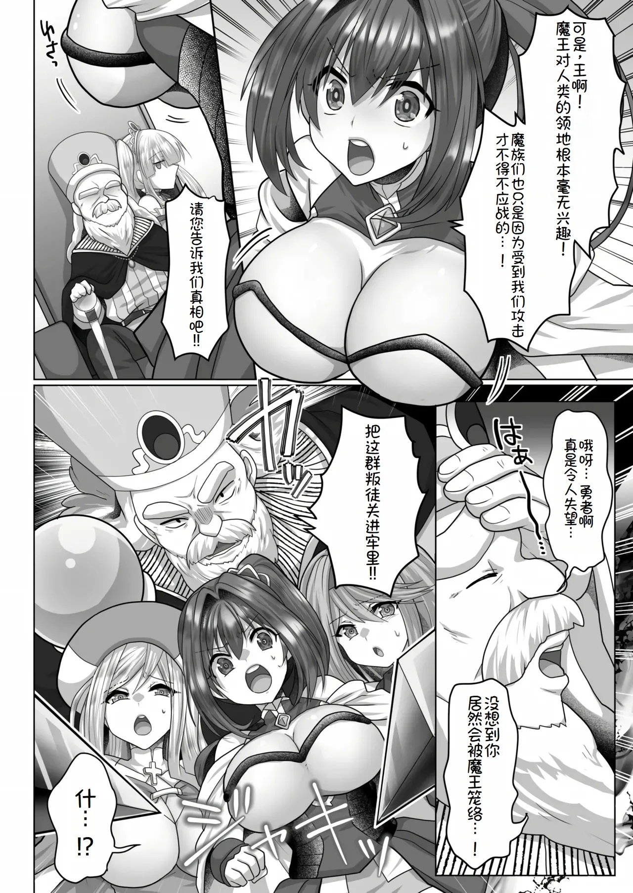 Tensei Neet no Isekai Harem Seikatsu Ch. 5 | 转生废物的异世界后宫性生活 5 6