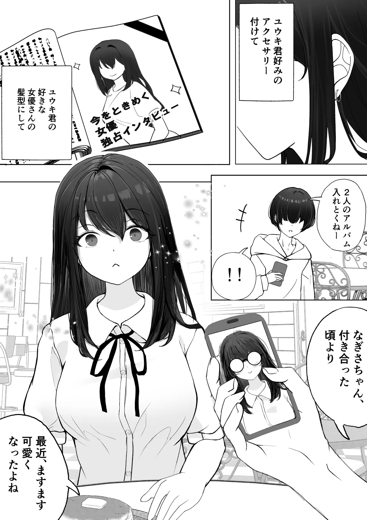 Kanojo ga Netorare te M Onna ni Mezamemashita - Page 4