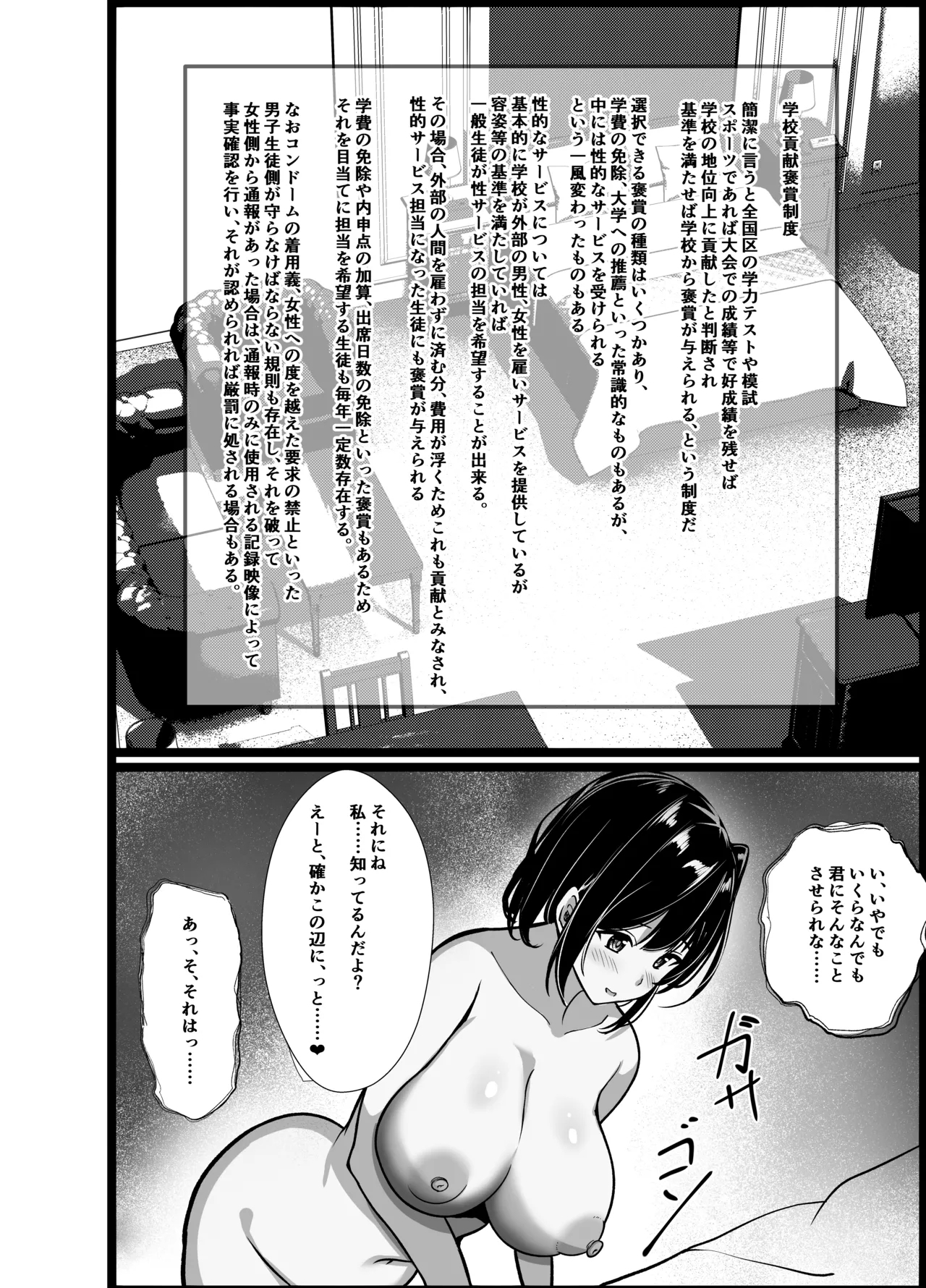 Boku no Tanomi de Hoka no Otoko to SEX shite kita Toki no Hanashi o Kikasete kureru Kanojo - Page 10