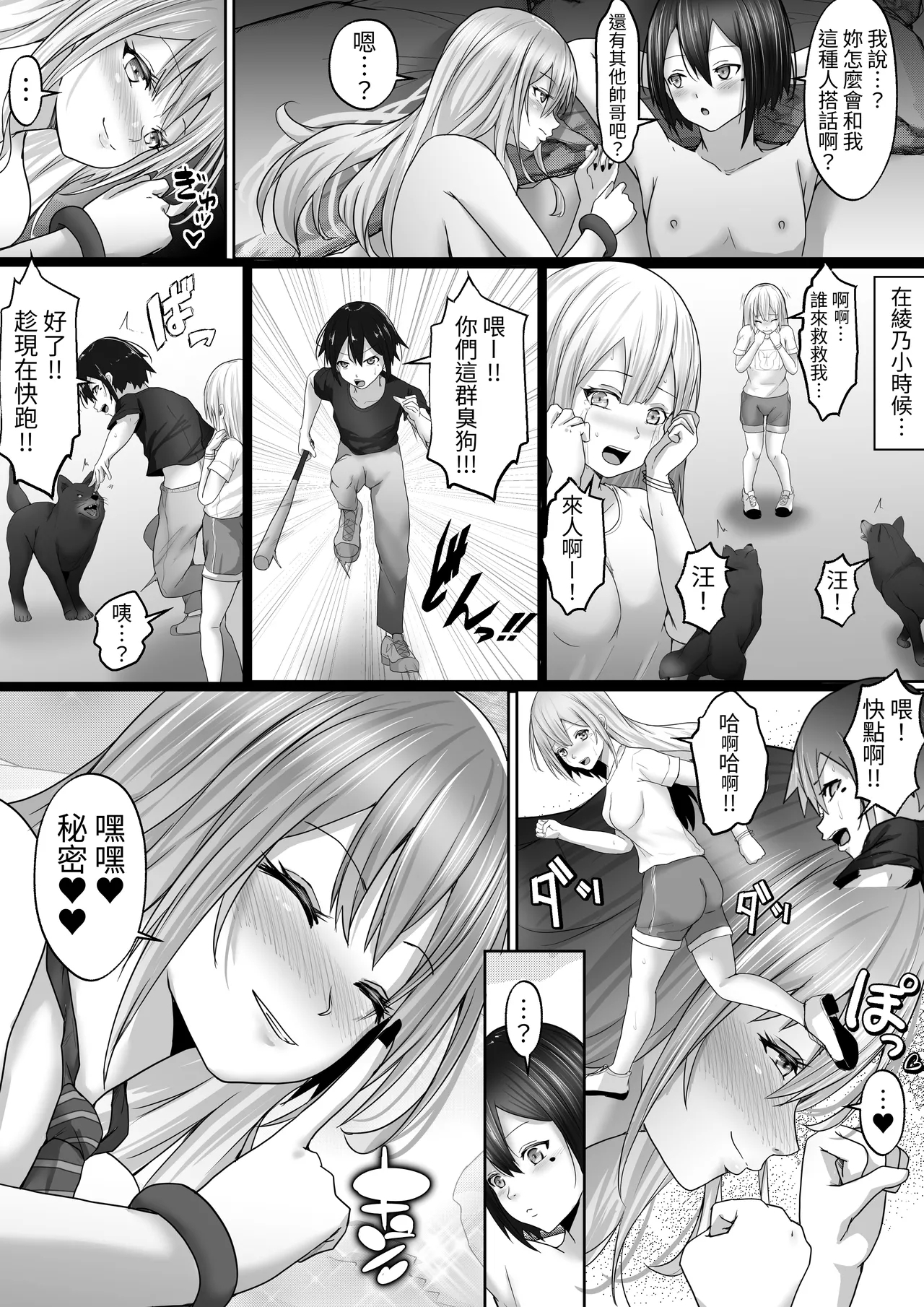 Dekapai Daisuki na Boku to Boku o Daisuki na Dekapai Gal | 喜欢大胸的我和喜欢我的大胸辣妹 - Page 22