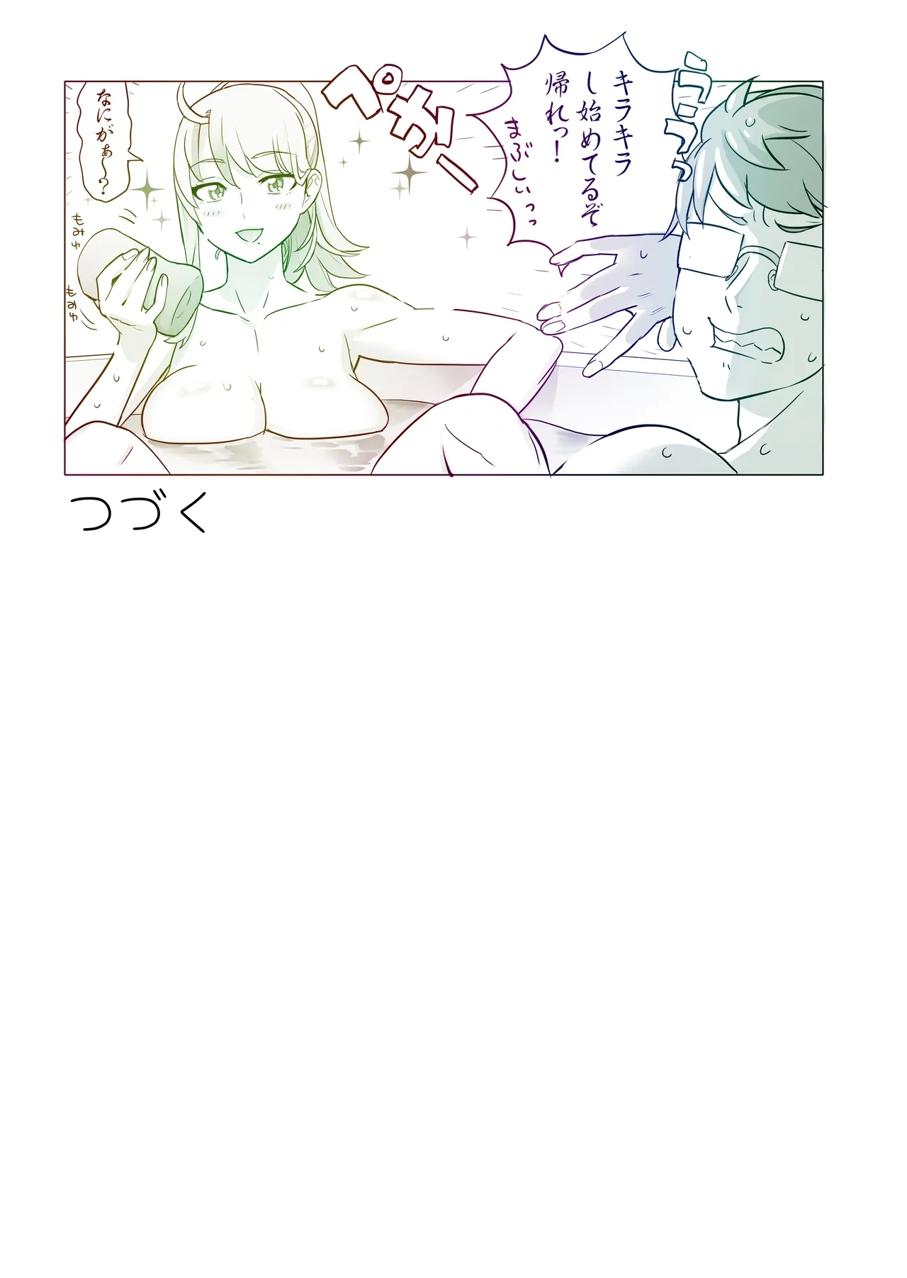 生徒会長と魔法の汁２ - Page 14