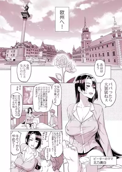 生徒会長と魔法の汁３ 3