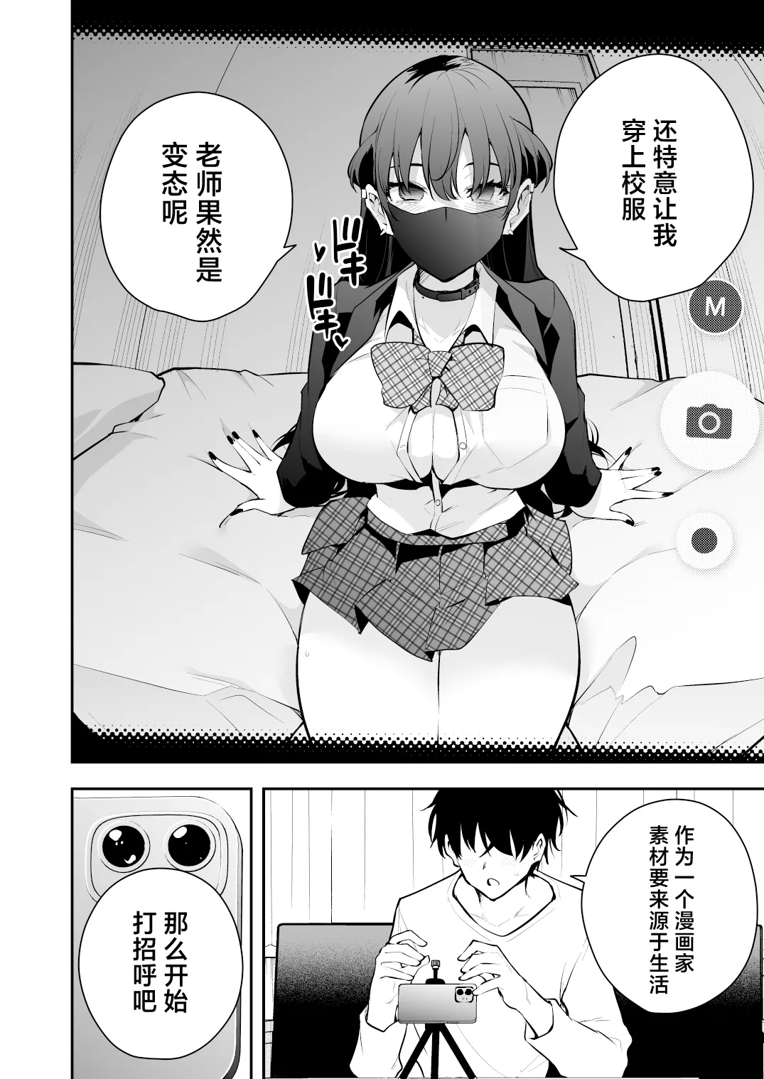 Uchi ni Sumitsuita Yandere Kanojo wa Yottara Sugoi ken - Page 7