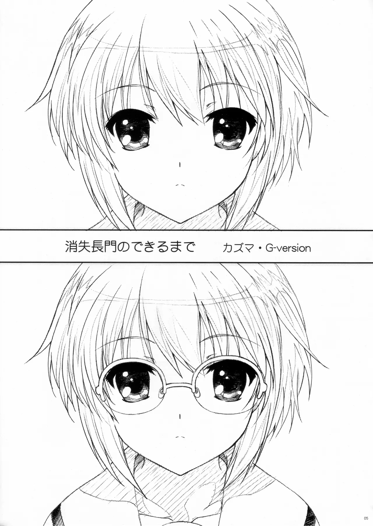 TIMTIM MACHINE 22 - Page 5