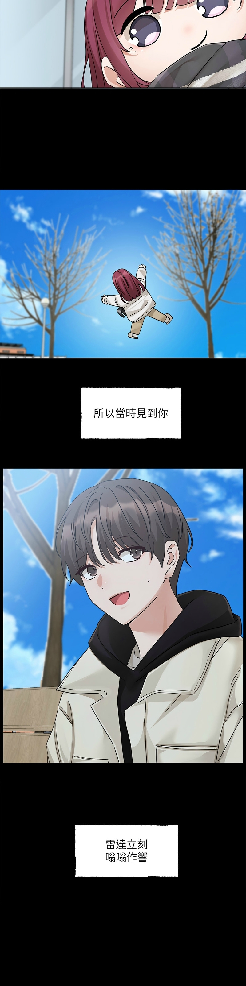 社团学姐/Circles 187-195 - Page 4