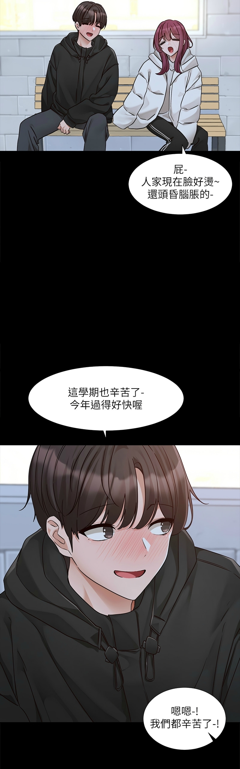 社团学姐/Circles 187-195 - Page 9