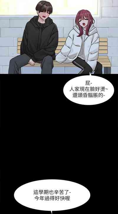 社团学姐/Circles 187-195 9