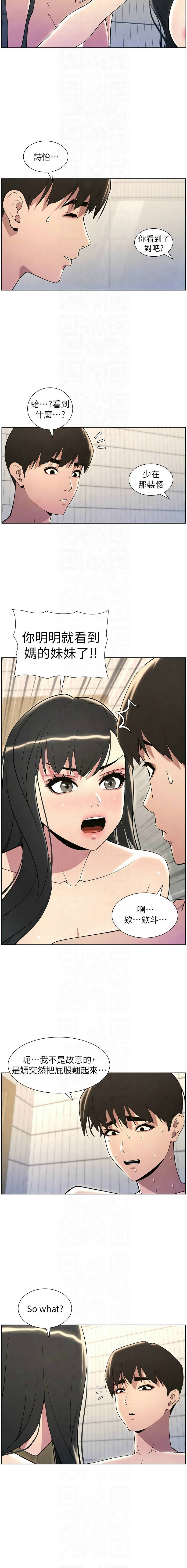 兄妹的秘密授课／A Secret Lesson With My Younger Sister 1-32 - Page 691