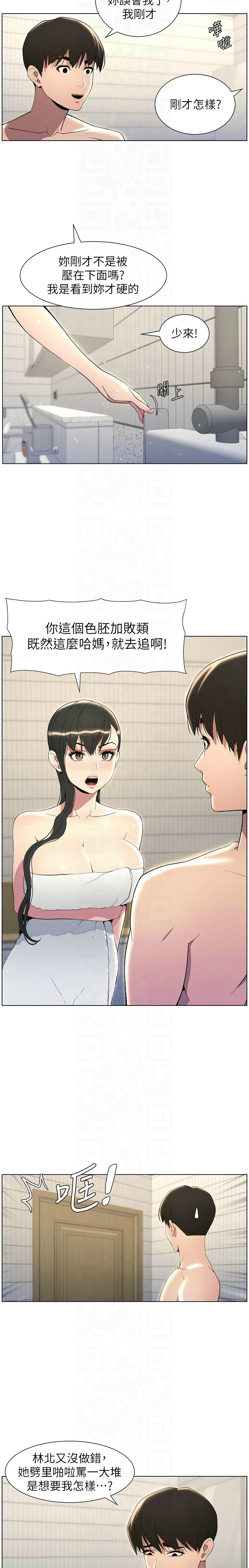 兄妹的秘密授课／A Secret Lesson With My Younger Sister 1-32 - Page 693