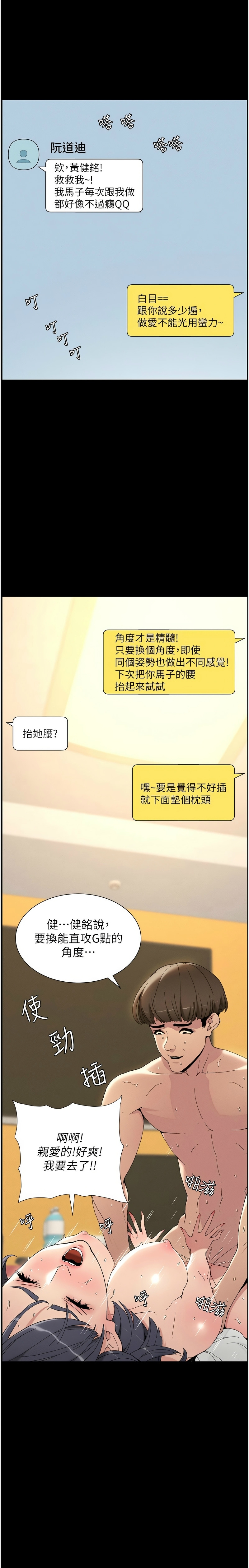 兄妹的秘密授课／A Secret Lesson With My Younger Sister 1-32 - Page 8