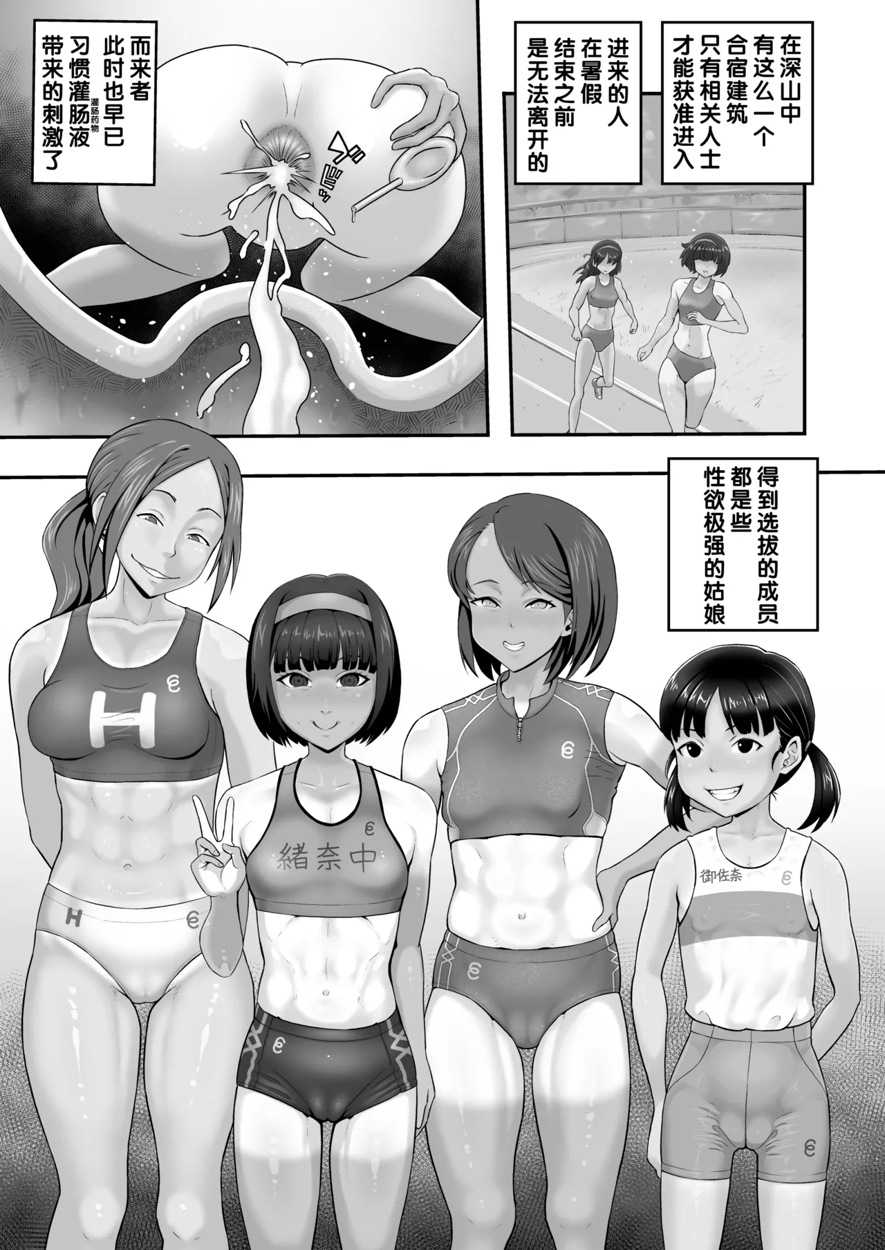 Rikujoubu ketsu ana ganbori anaru gasshuku - Page 3