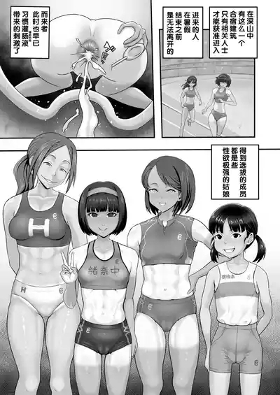 Rikujoubu ketsu ana ganbori anaru gasshuku 3