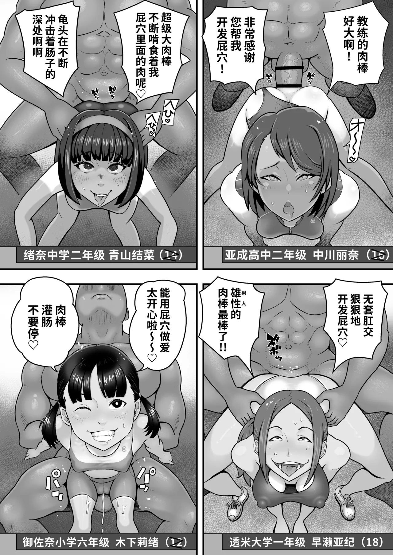 Rikujoubu ketsu ana ganbori anaru gasshuku - Page 6