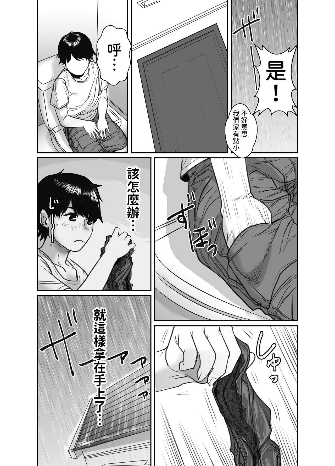 Tomodachi no Okaa-san wa Ame Onna 9