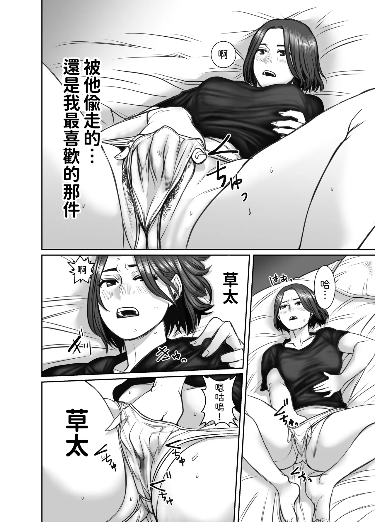 Tomodachi no Okaa-san wa Ame Onna 14