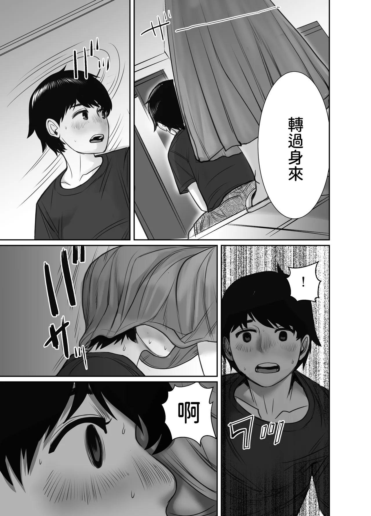 Tomodachi no Okaa-san wa Ame Onna 25