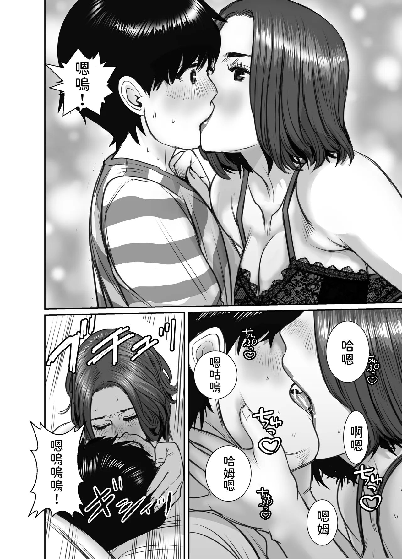 Tomodachi no Okaa-san wa Ame Onna 28