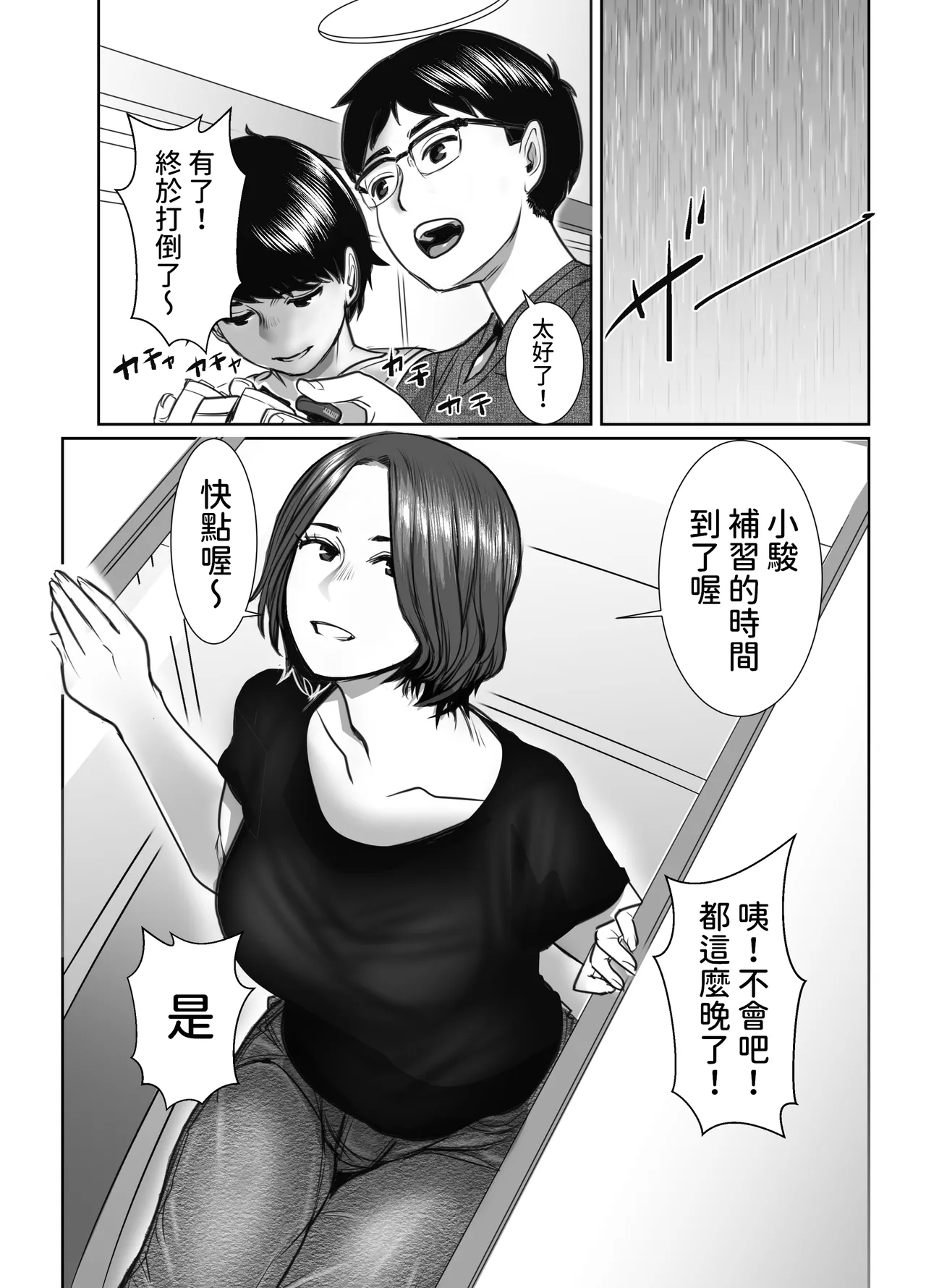 Tomodachi no Okaa-san wa Ame Onna 2