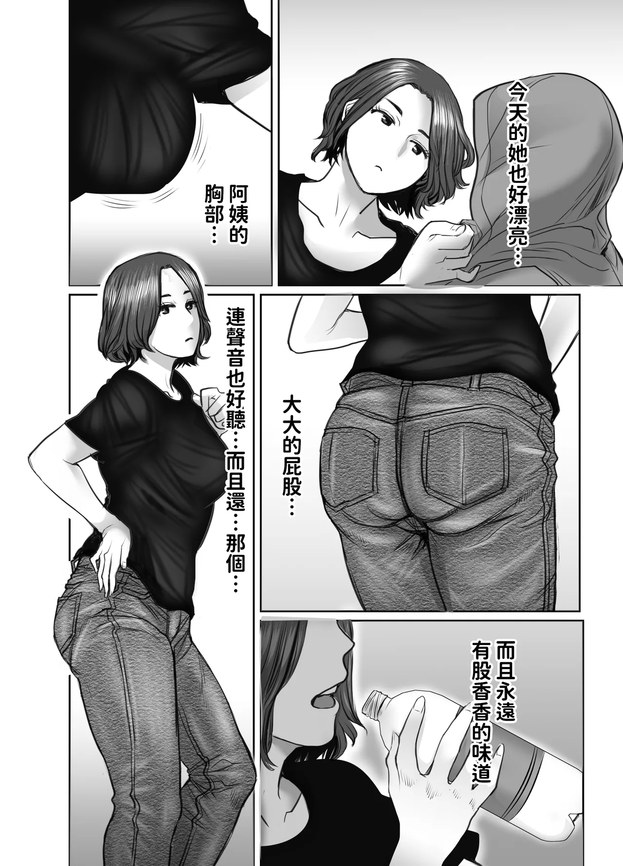 Tomodachi no Okaa-san wa Ame Onna 4