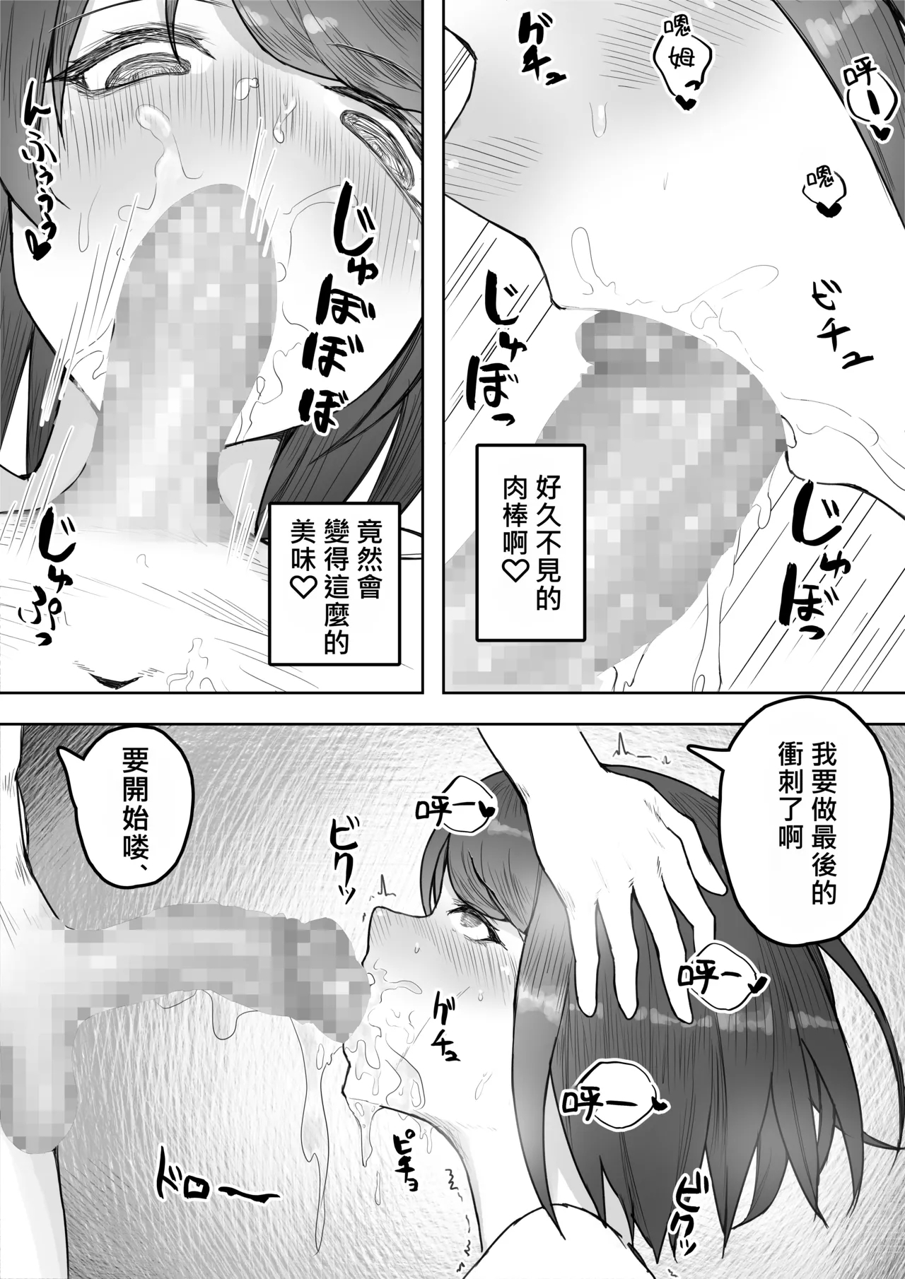 Tajuu Jinkaku na Kanojo ga Inran Sugite NTRreru - Page 27