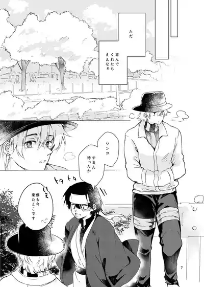 春になる 6