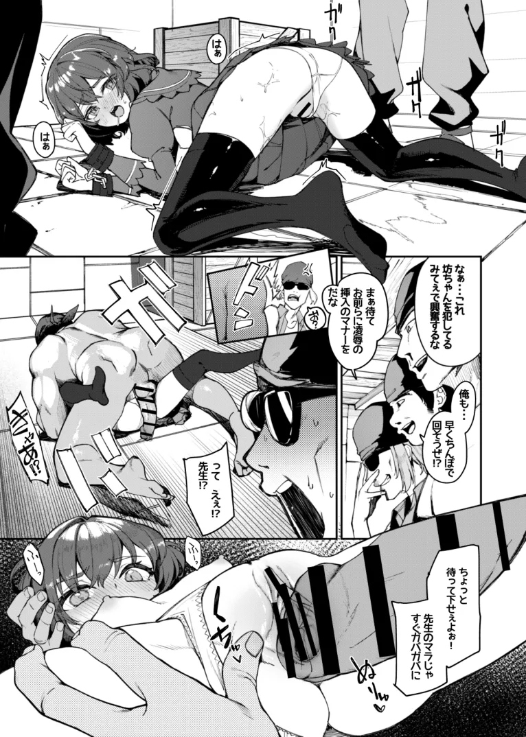 トラントールの兄妹 - Page 11