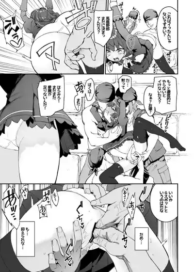 トラントールの兄妹 9