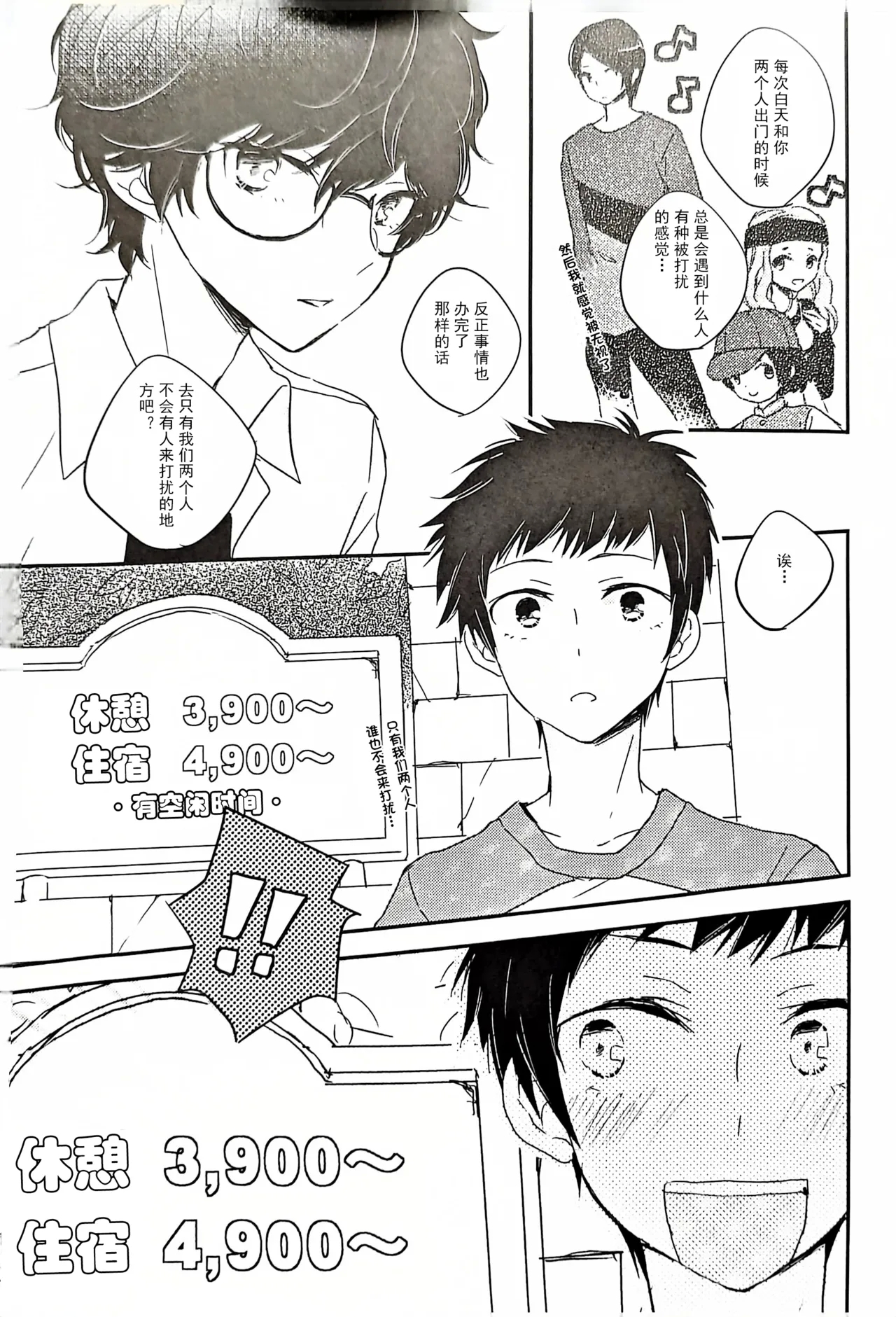 主三本/月COOPERATION Max+ - Page 4