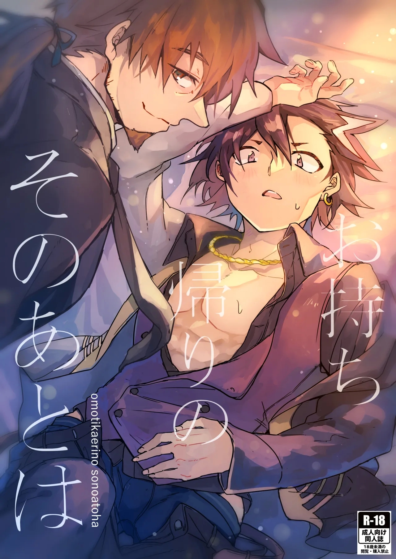 [つみき屋 (積み木)] お待ち帰りそのあとは (Fate/Grand Order) [DL版] - Hentaiaz.com - 1