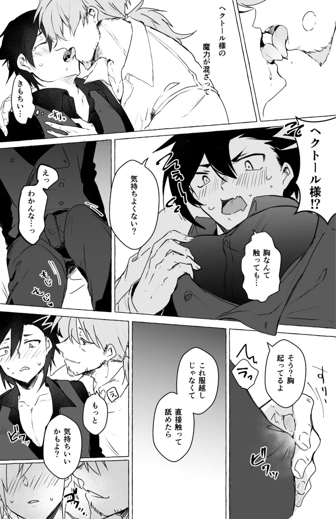 omotikaerino sonoatoha - Page 24