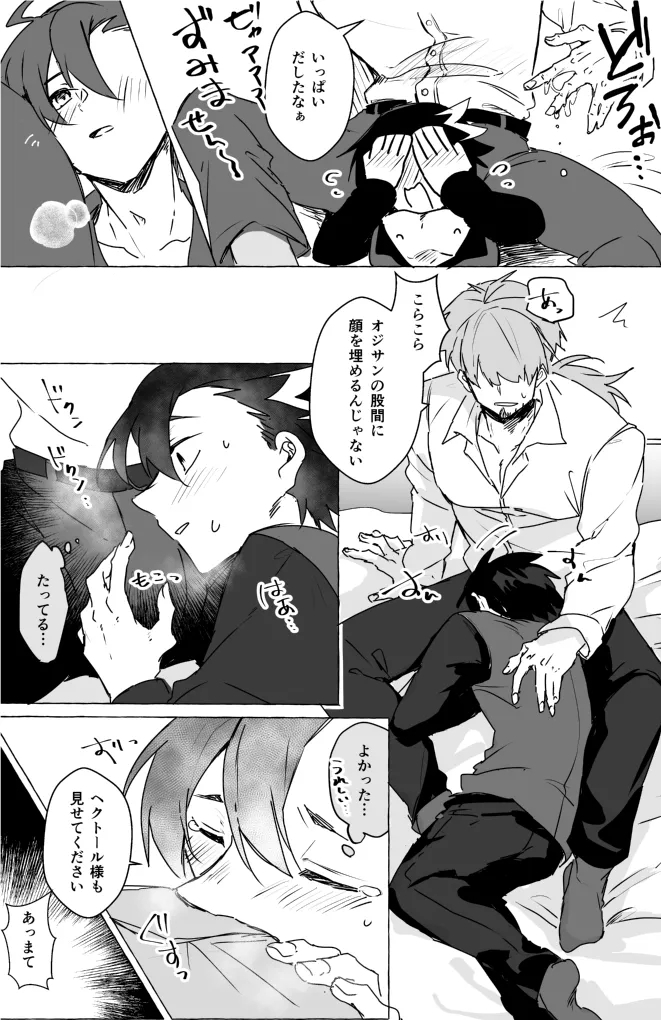 omotikaerino sonoatoha - Page 27