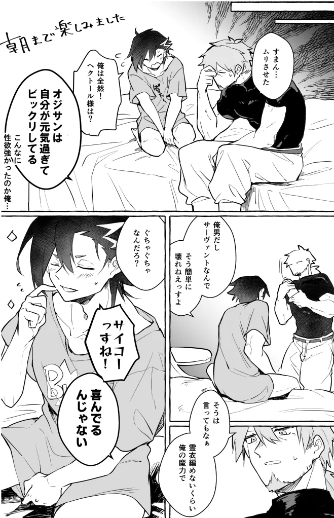 omotikaerino sonoatoha - Page 34