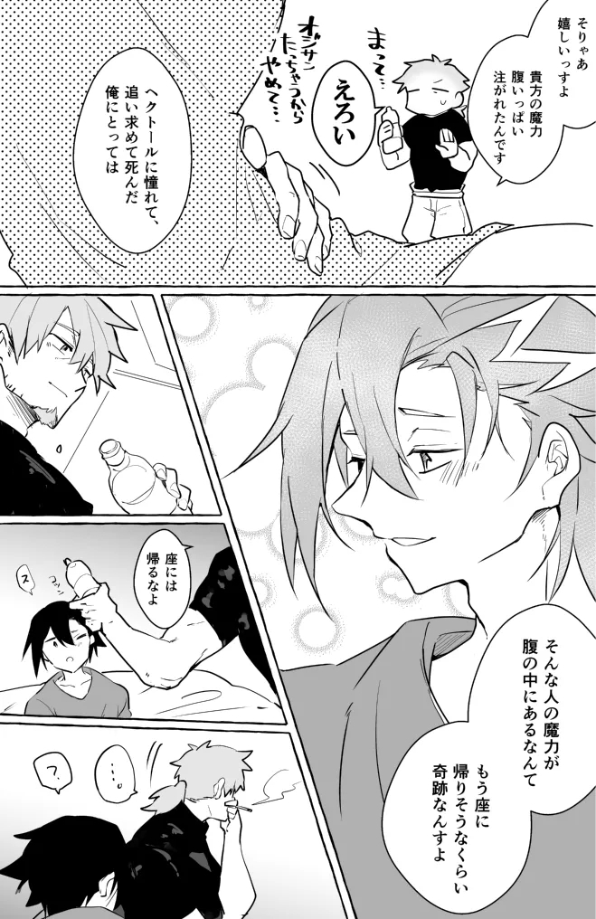 omotikaerino sonoatoha - Page 35