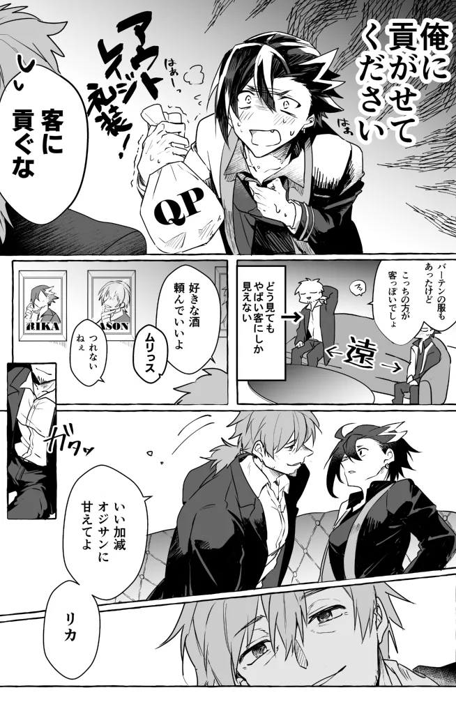 omotikaerino sonoatoha - Page 4