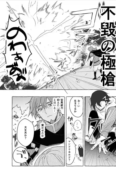 Futarikiri Vacances 10