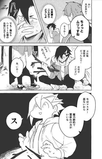 Futarikiri Vacances 3