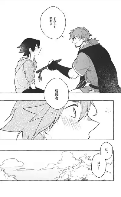 Futarikiri Vacances 5