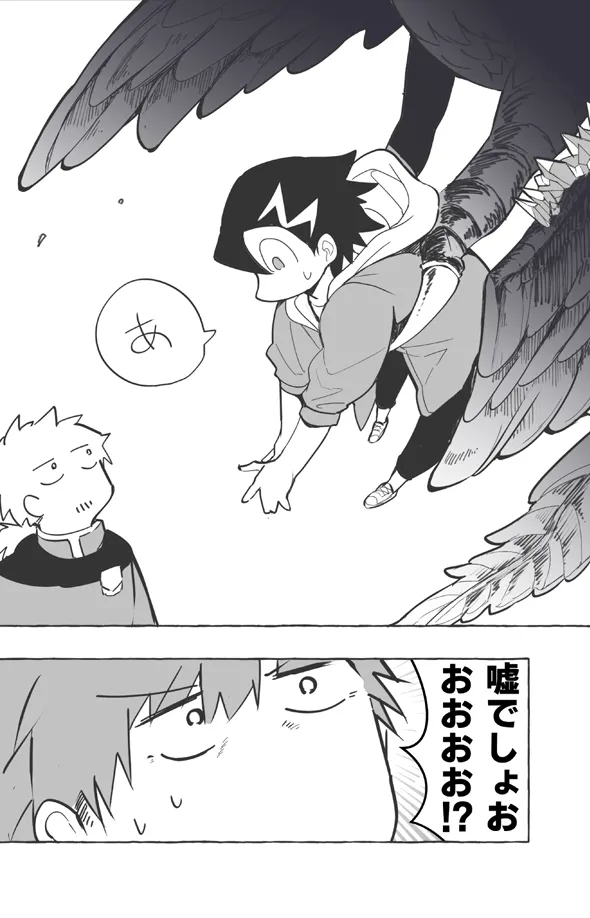 Futarikiri Vacances - Page 7