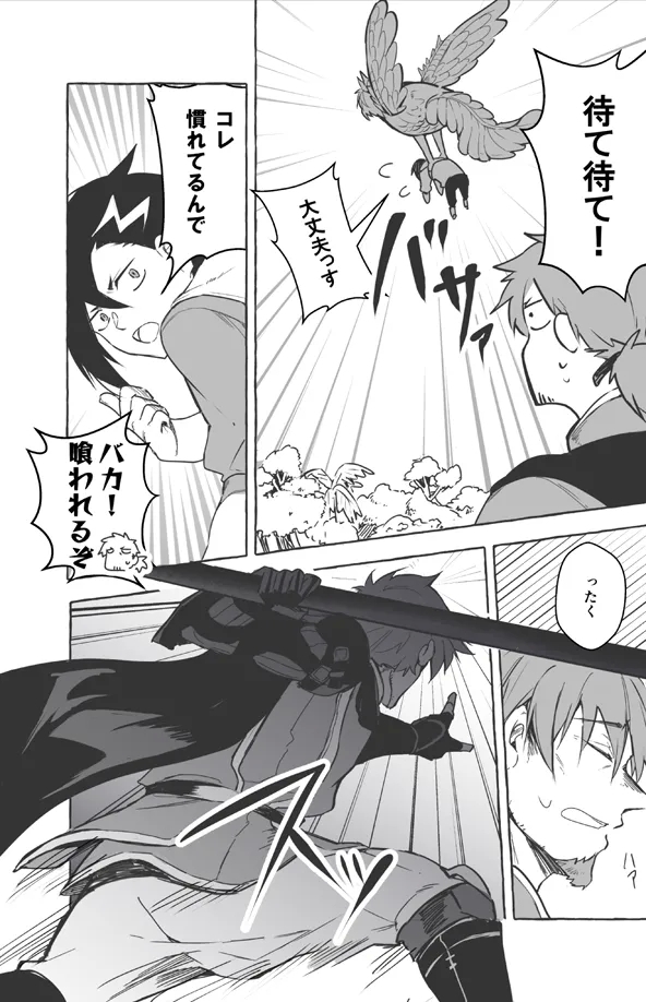 Futarikiri Vacances - Page 8