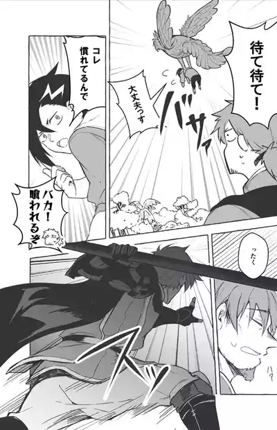 Futarikiri Vacances 8