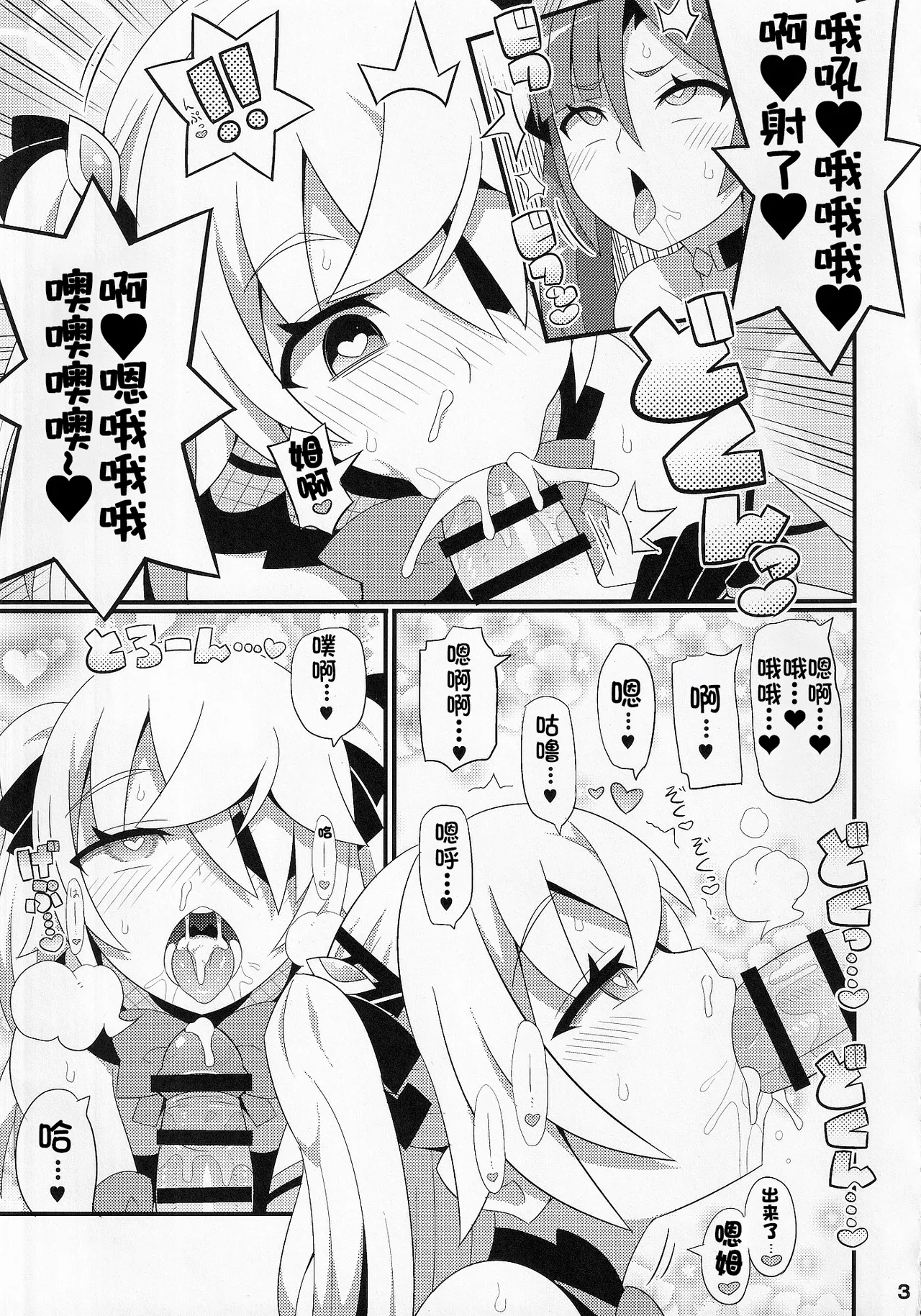 Emi-chan o Aherasemakuru Hon | 將小艾咪變成暴爽阿嘿顏的本 - Page 4