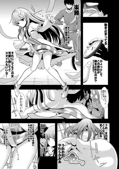 Touhou Jikan Soushuuhen 2 10