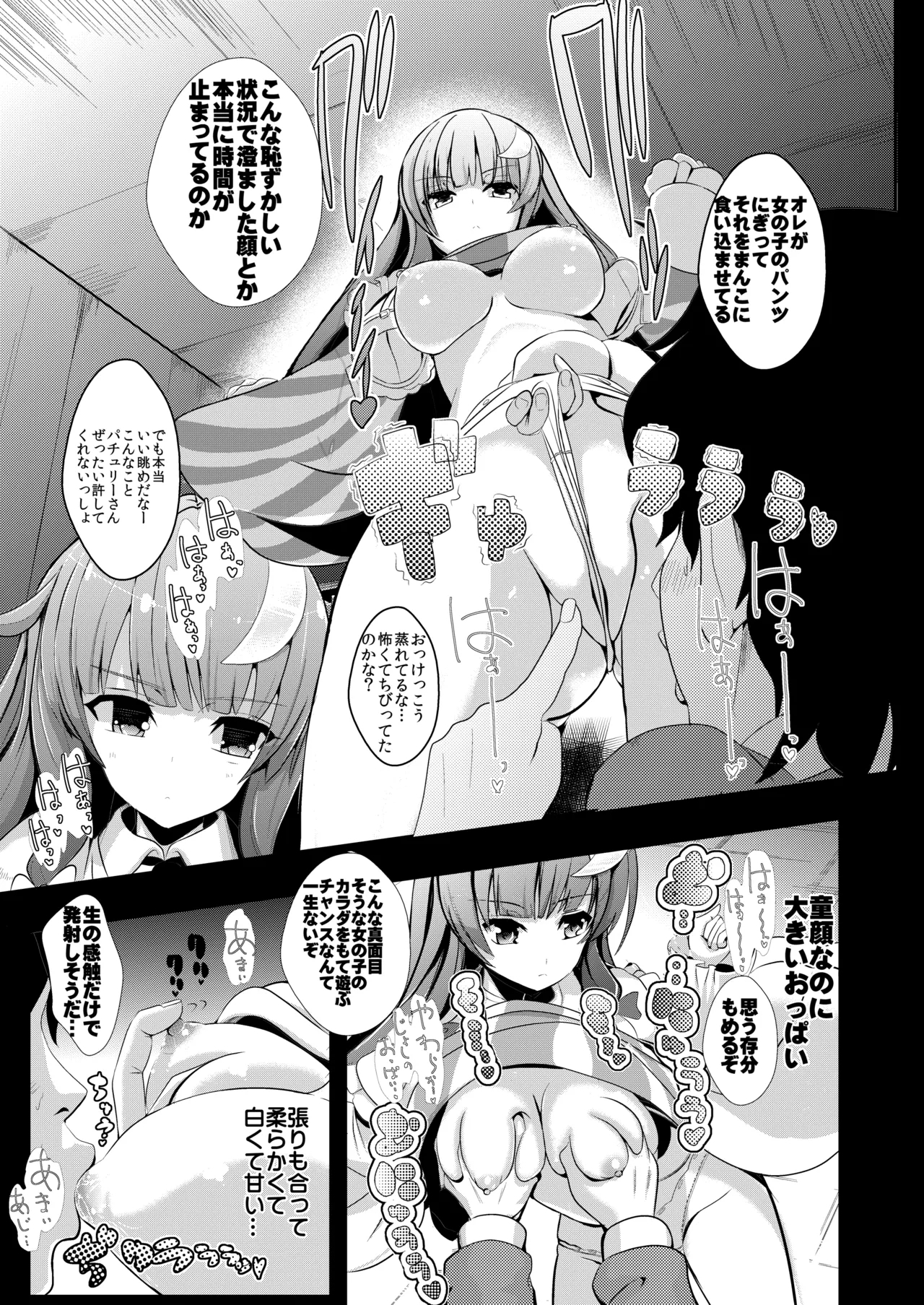 Touhou Jikan Soushuuhen 2 - Page 12