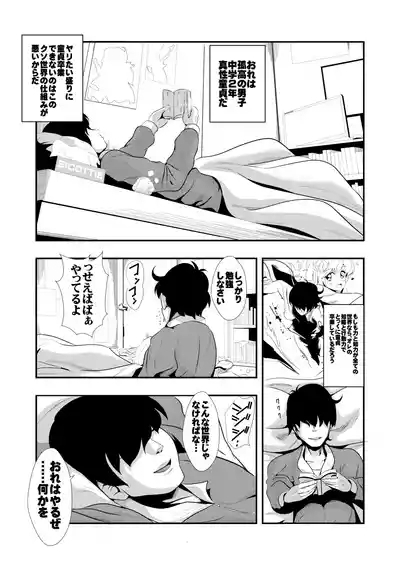 Touhou Jikan Soushuuhen 2 6