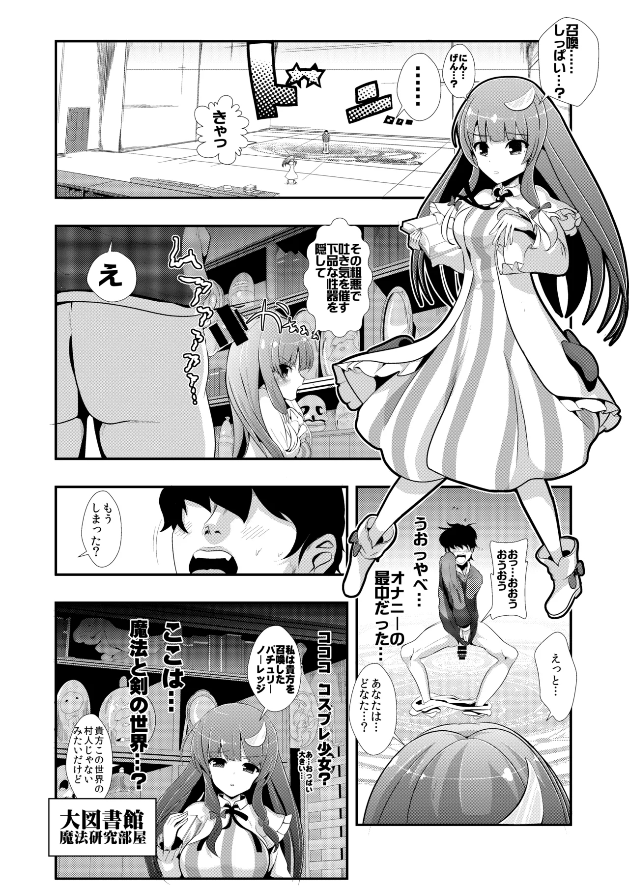 Touhou Jikan Soushuuhen 2 - Page 7