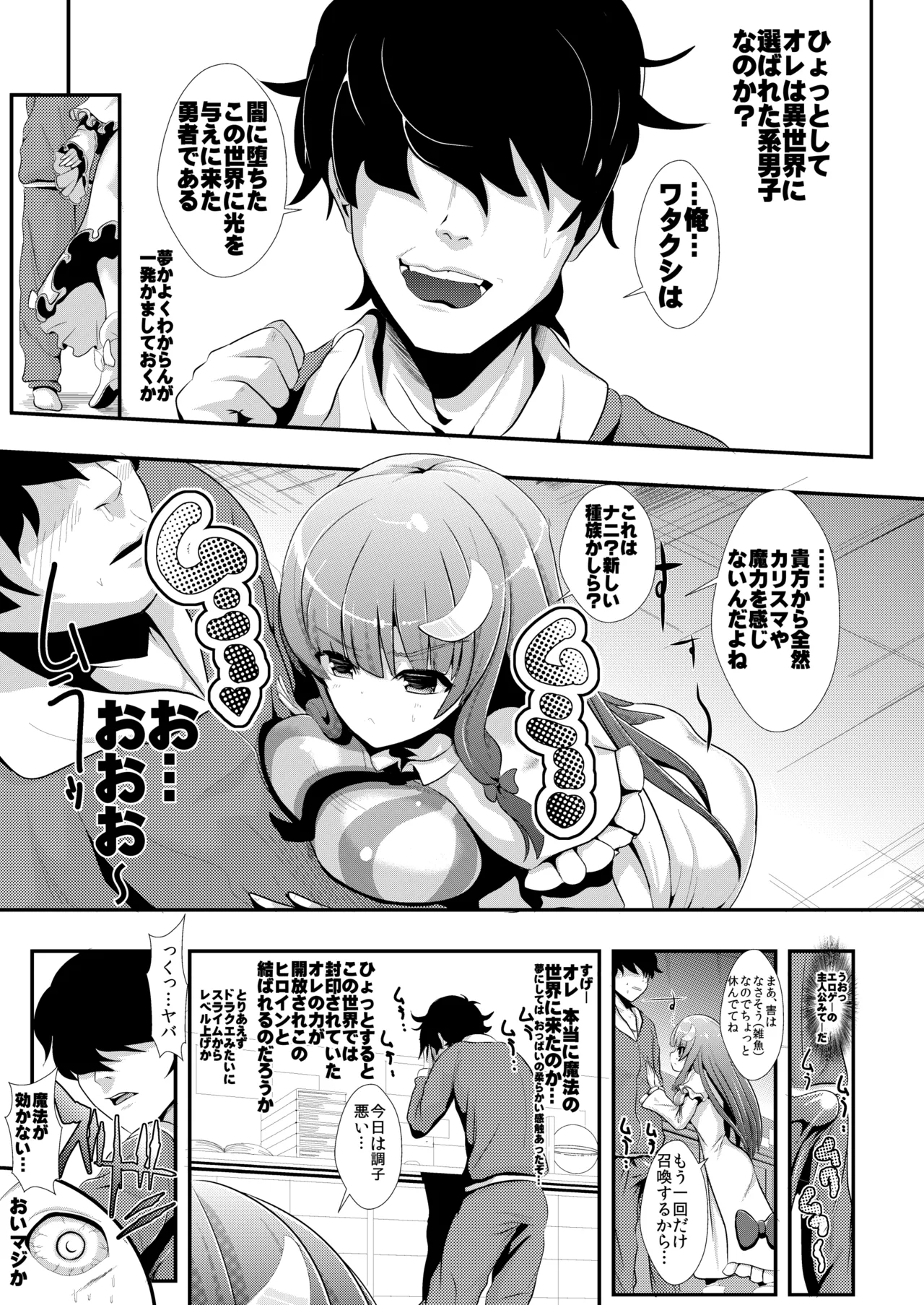 Touhou Jikan Soushuuhen 2 - Page 8