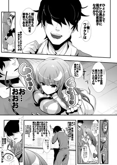 Touhou Jikan Soushuuhen 2 8