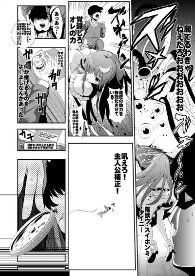 Touhou Jikan Soushuuhen 2 9